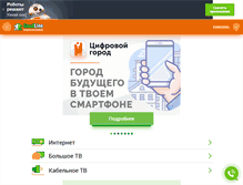 Tablet Screenshot of goodline.info